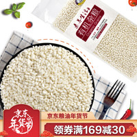 素养生活 有机糯米550g 黏米 粽子米 江米 粽子原料 杂粮粗粮真空包装