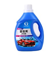 YIJU 易驹 蓝莓爽 洗车水蜡 2L