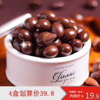 态好吃 巴旦木夹心纯可可脂黑巧克力豆 40g*2盒