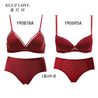 KEEP LOVE 爱叮咛 ABW19261 红色本命年组合套装