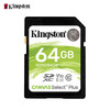 Kingston 金士頓 64GB SD 存儲卡 U1 V10 C10 高速升級版