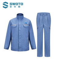 圣华盾（SWOTO）8.8cal防护服夹克套装 天蓝 M