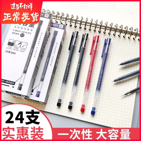 商品m&g 晨光 y5501 大容量巨能写中性笔 12支
