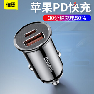 BASEUS 倍思 车载充电器 点烟器一拖二快充 PD20W/QC4.0