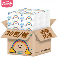 亨奇(Hanky) 抽纸纸巾 婴儿柔白优选系列原木软抽3层*30包（便携装）整箱销售