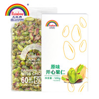 Rainbow 天虹牌 开心果仁 450g