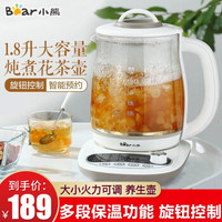 小熊（Bear） 养生壶玻璃加厚全自动养生壶1.8升煮茶器多功能花茶壶2-4人 YSH-B18P1