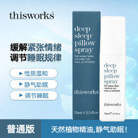 thisworks 深度助睡眠枕頭噴霧 75ml