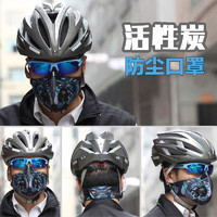 骑行口罩骑行面罩防尘活性炭跑步脸罩采用N95原理制作可反复使用
