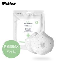 mehow防病菌滤芯5片装