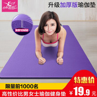金啦啦 瑜伽垫  10MM紫色( 微瑕疵) *5件