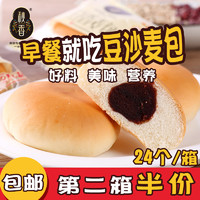 秋香 红豆沙馅面包 1kg