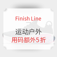 海淘活动：Finish Line 运动户外 精选款式 