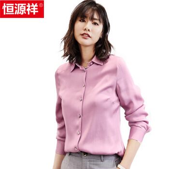 恒源祥真丝衬衫女韩版长袖纯色桑蚕丝春秋新款上衣气质宽松打底衬衣衬衫女19502066-315 藕紫色