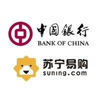 移动专享：中国银行 X 苏宁易购  借记卡专享优惠