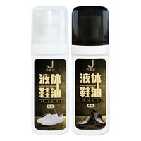 巧家洁 皮鞋去污护理油 100ml