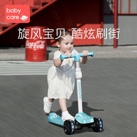 babycare兒童滑板車