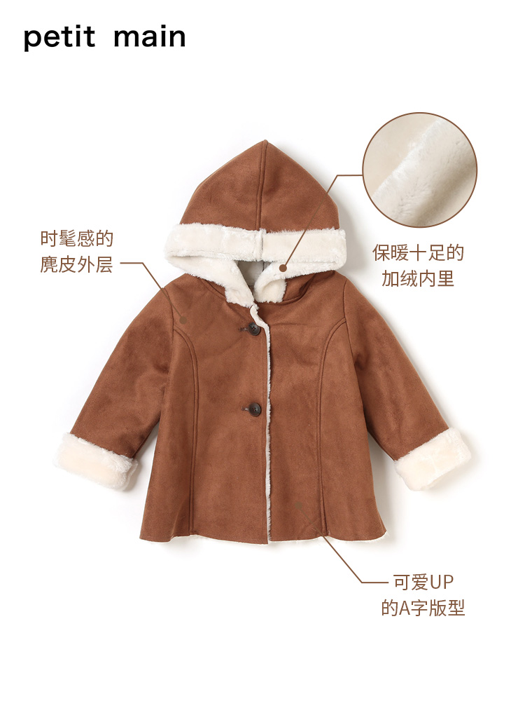 PETIT MAIN 女童加绒麂皮外套