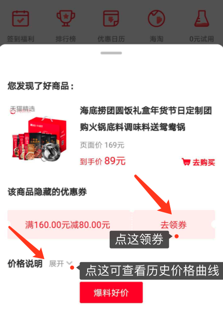 手把手教你领商家内部发放的大额隐藏券 含京东/淘宝/拼多多等