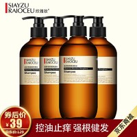 SIAYZU RAIOCEU欣雅妆经典柔顺洗发水 500ml *4件