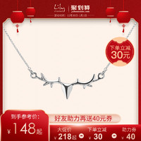 Lily charmed 精灵鹿 S925 银饰项链