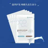 HAIRCUBE 发觉 生发液精华液 发际线贴膜5片/盒