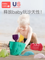 babycare 儿童沙滩玩具套装 大号
