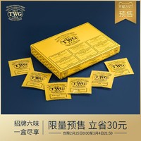 TWG 特威茶 拼装茶包6种口味红茶绿茶袋泡茶礼盒装 送礼物 新加坡