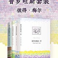 促销活动：亚马逊中国 Kindle电子书镇店之宝 （3月8日）