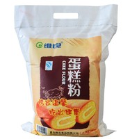 烘焙原料维良蛋糕粉低筋面粉小麦粉做蛋糕饼干糕点材料2500g