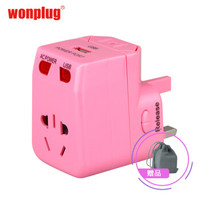 wonplug 万浦 wp-360/362 旅行转换插头 单USB