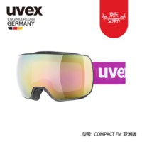 优维斯uvex滑雪镜M30 compac层球面镜防雾防撞防 S5551302026 哑光黑粉亚洲  S2