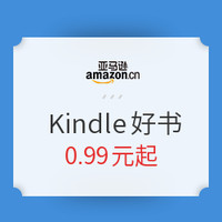 促销活动：亚马逊中国  天文&物理轻科普 Kindle好书精选