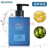 锐秘Ream男士烟酰胺滋养护手霜200ml