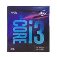 intel 英特尔 Core i3-9100F 盒装处理器