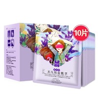 yifangni 伊芳妮 蒸汽眼罩 薰衣草型 10片