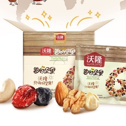 沃隆混合坚果综合果仁14日装a款175g2盒
