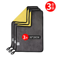 YIJU/易驹 双面擦车巾 30*20cm 3条装 *3件