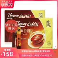 帝泊洱 即溶普洱茶珍甘醇型2盒共60袋 云南普洱熟茶速溶茶粉真空