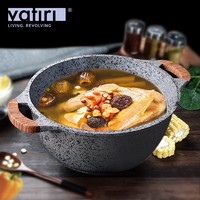 Vatiri 乐怡 麦饭石不粘锅汤锅 20cm