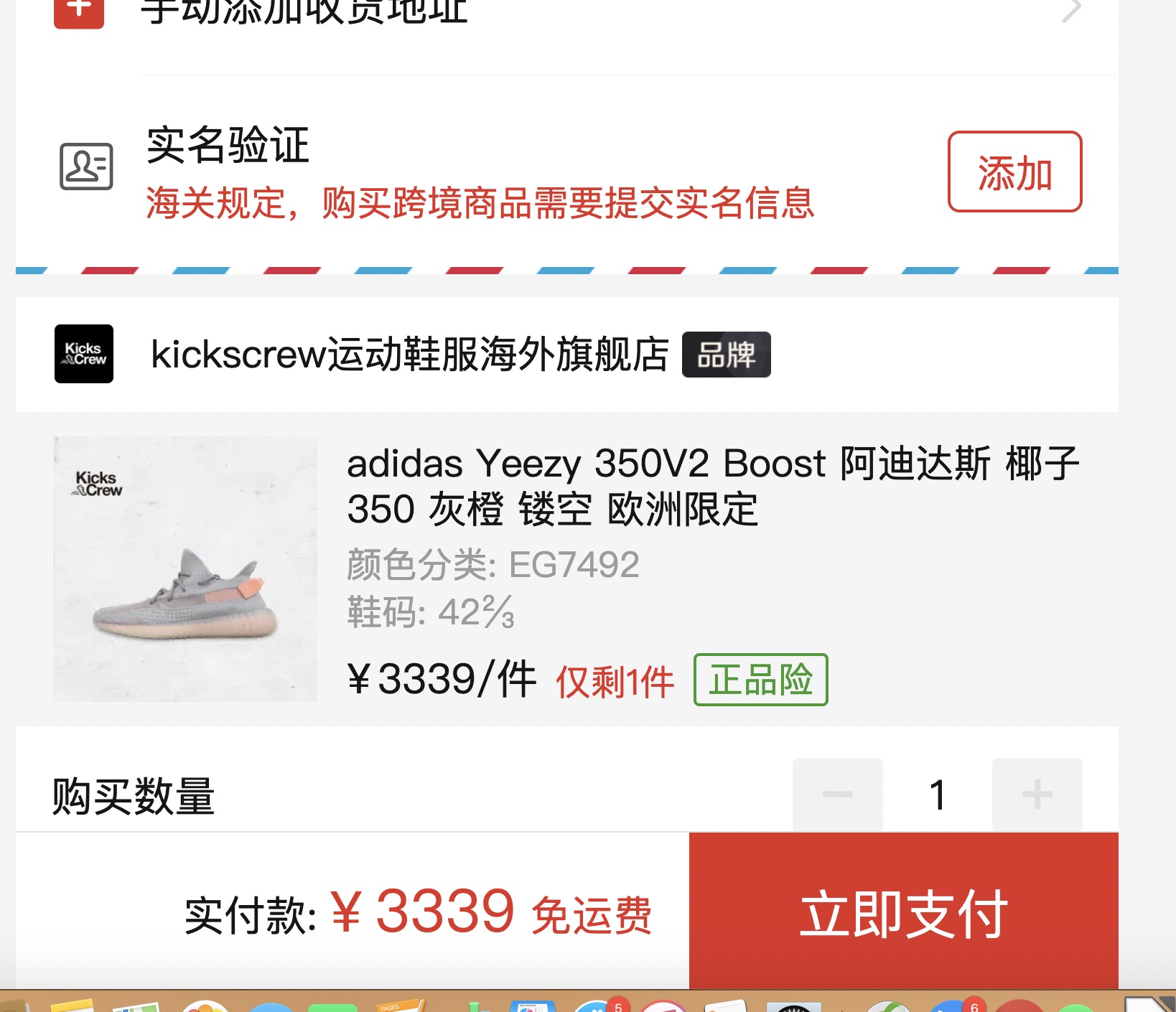 椰子350下单截图,毒椰子350下单截图 限尺码: adidas 阿迪达斯 eg7492 椰子350