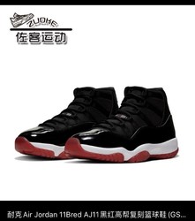 耐克airjordan11bredaj11黑红高帮复刻篮球鞋gs378038061