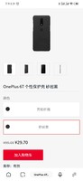 OnePlus 6T 个性保护壳 砂岩黑