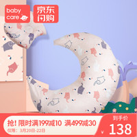 移动端：babycare哺乳枕头喂奶神器孕妇坐月子护腰横抱婴儿喂奶椅垫躺喂