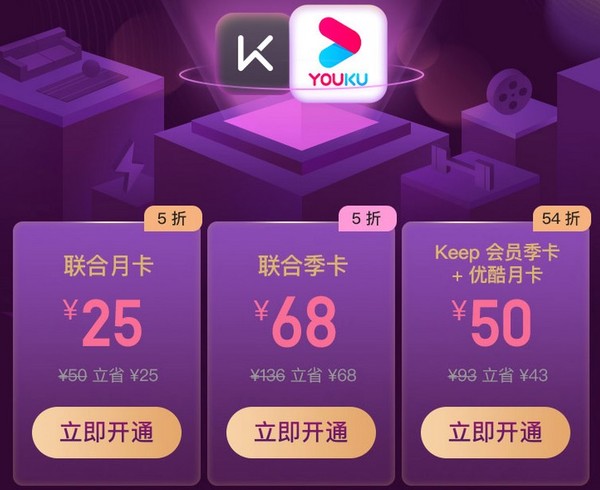 keep会员月卡为30天;季卡为90天; 优酷vip会员权益仅支持在电脑端
