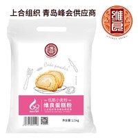 维良蛋糕粉低筋粉家用烘焙2.5kg低筋小麦粉糕点戚风饼干新手烘焙