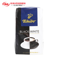 德国进口Tchibo奇堡250g 咖啡粉 black white浓度黑咖啡 临期5-31 *3件