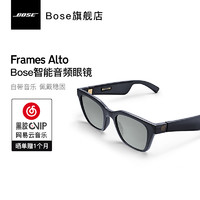 Bose Frames Alto 智能音頻眼鏡藍牙耳機智能眼鏡frame