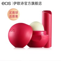 EOS 伊欧诗 石榴覆盆子润唇球 7g（赠石榴覆盆子润唇膏4g）