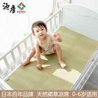 IKEHIKO/池彦日本蔺草婴儿午睡透气草席:凉席+枕套1个